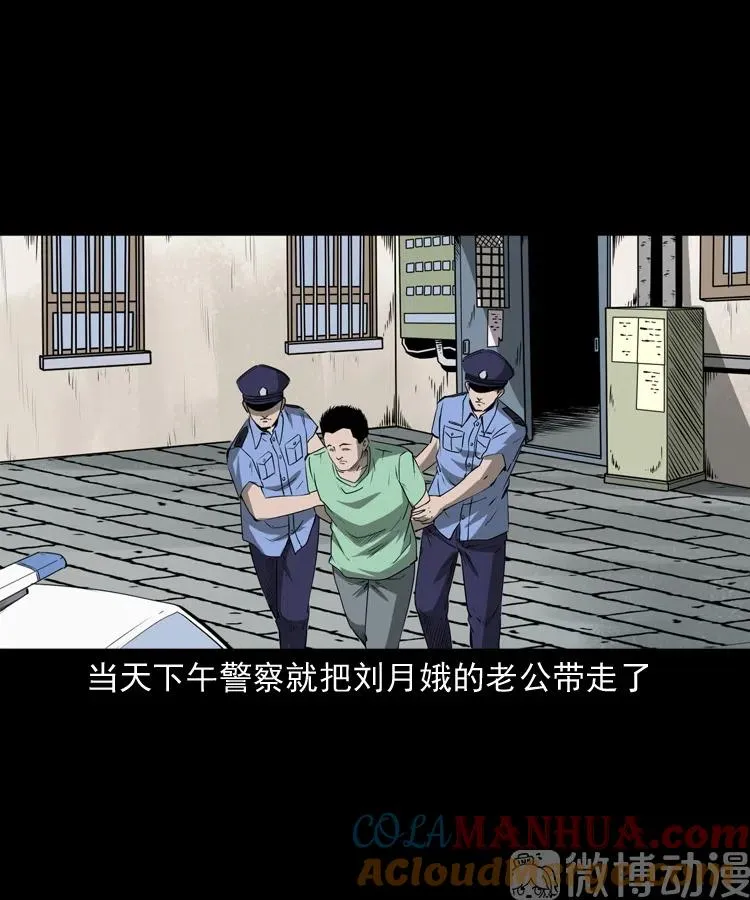 失踪的邻居72