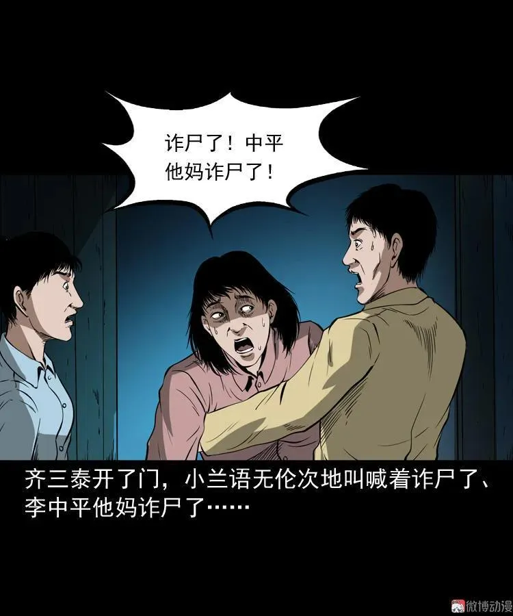 猫老太事件53