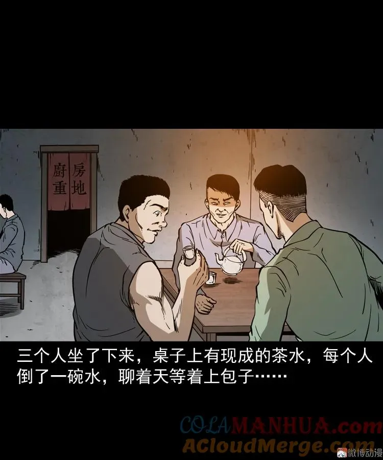 肉包子6