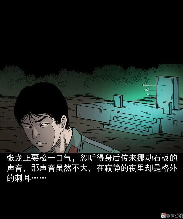 绿色尸体52