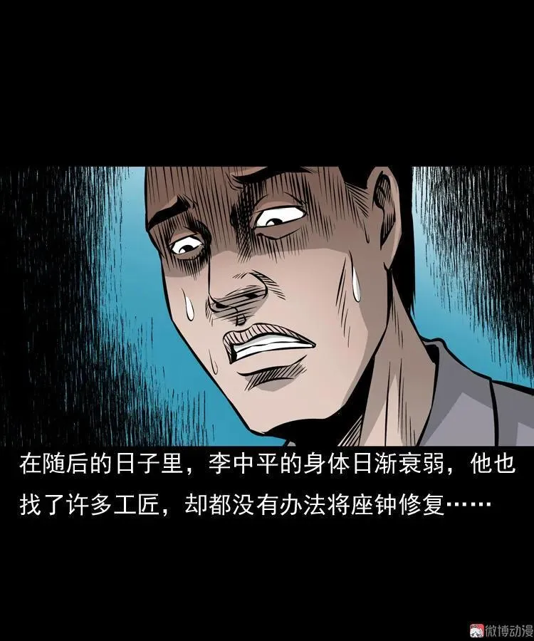 老钟（下）62