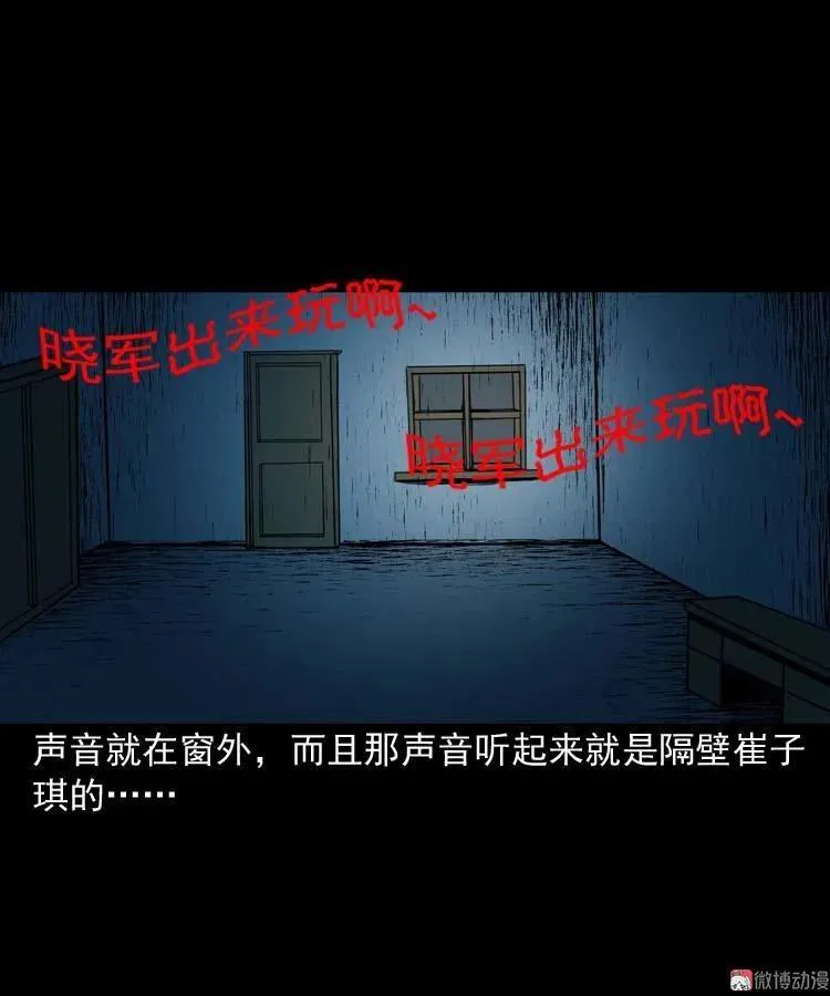 邻居家的小孩23