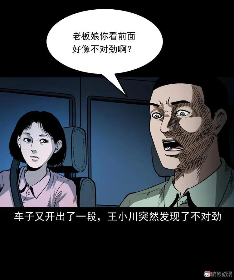 好心没好报35