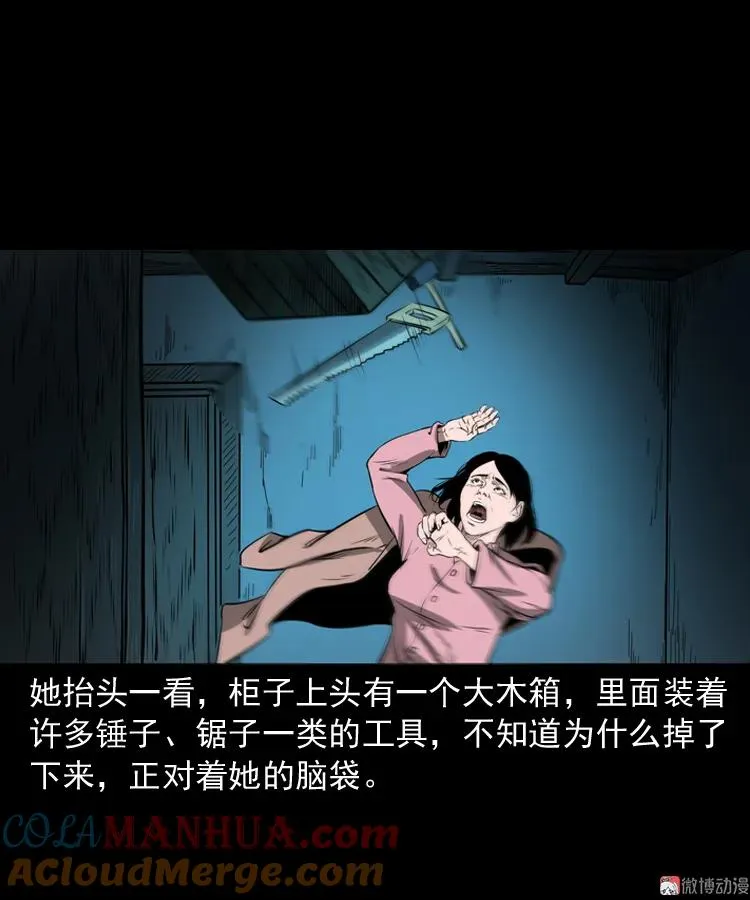 凶宅怨魂45