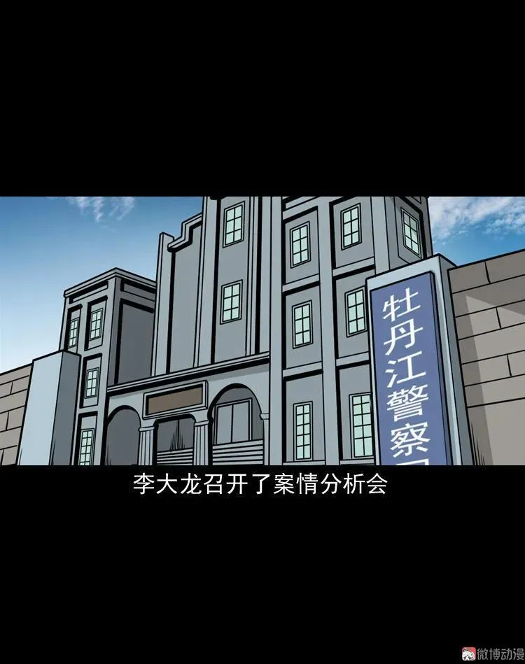 绣花鞋45