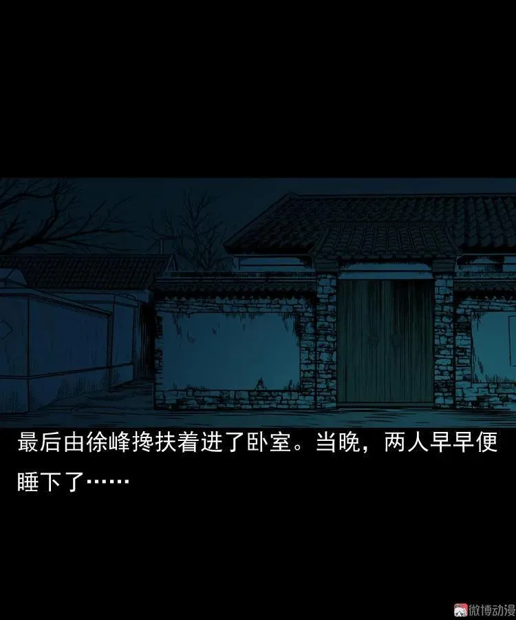 诡婴（上）52