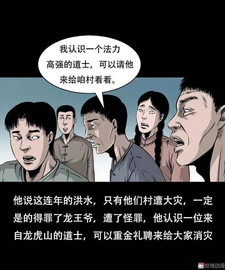 行船遇鬼（下）13