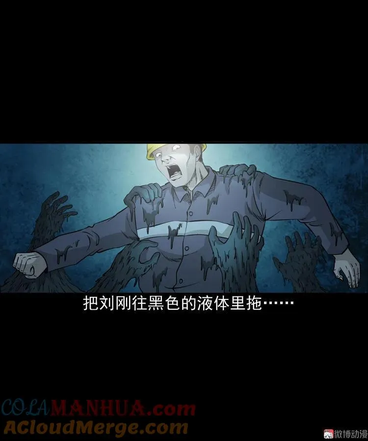 深渊诡事（二）30