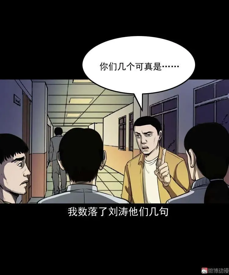天黑请闭眼43