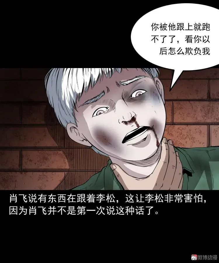 白头鬼（一）14