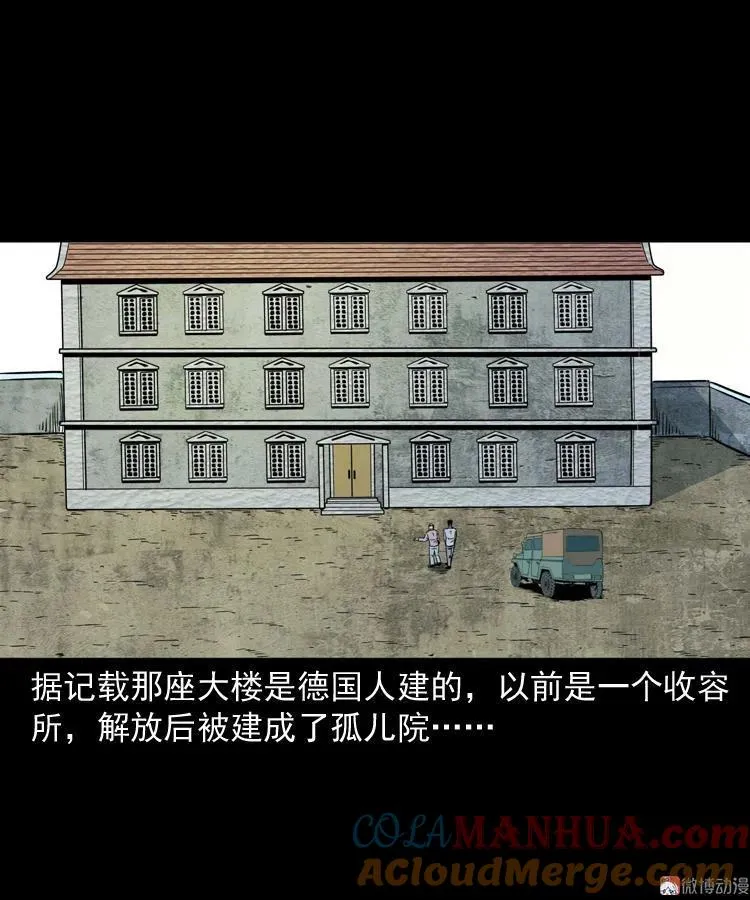 诡童院24