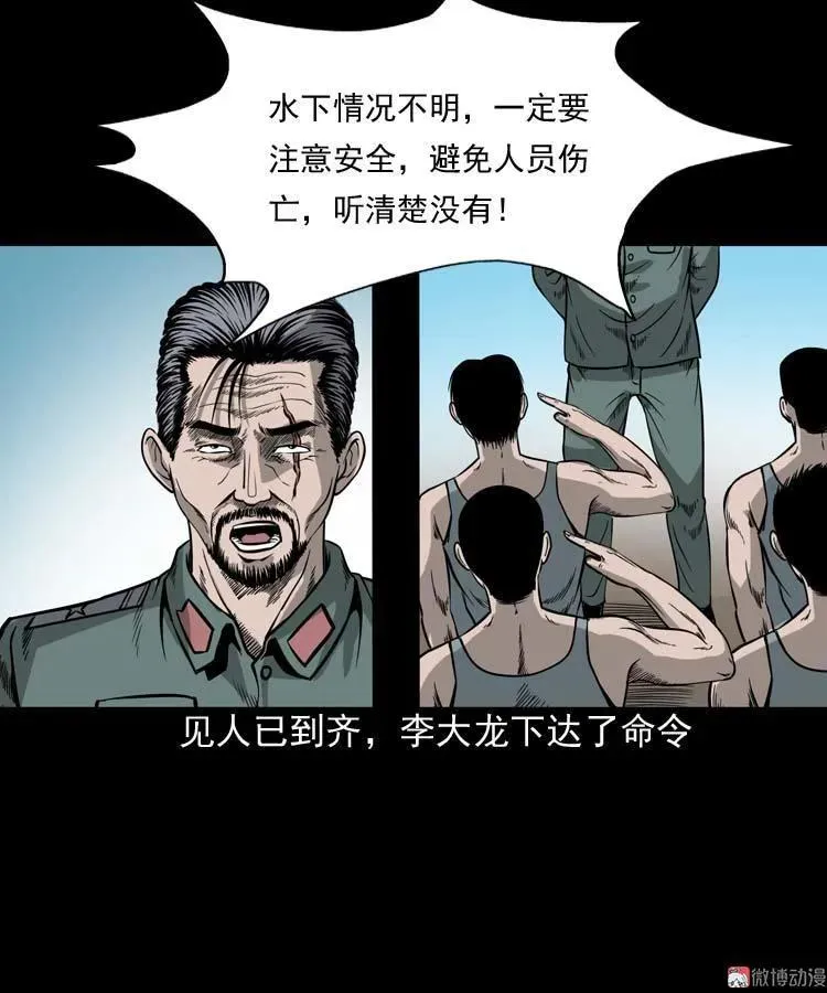 吃人的水塘14