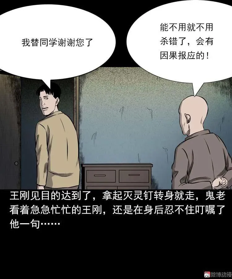 我的朋友81