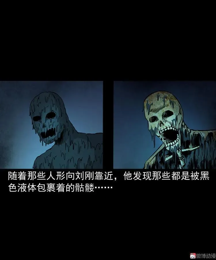 深渊诡事（二）32