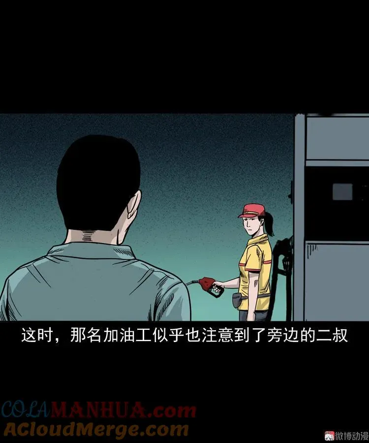 死亡加油站36