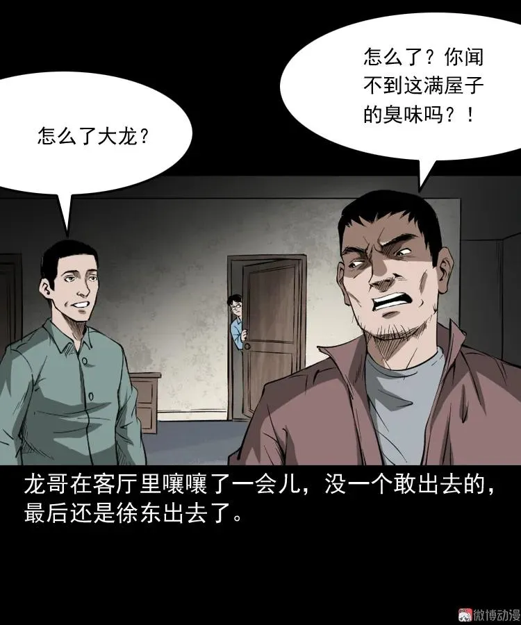室友31