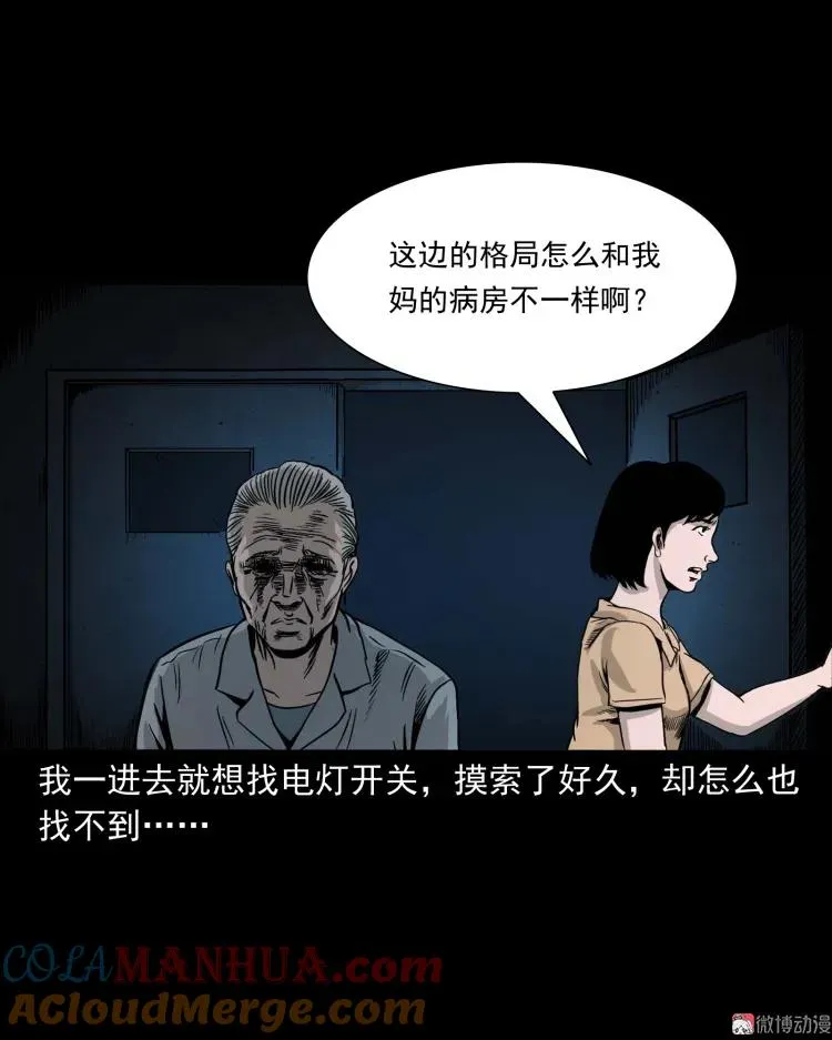 迷路的老人48