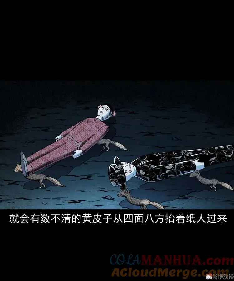 恐怖回忆81