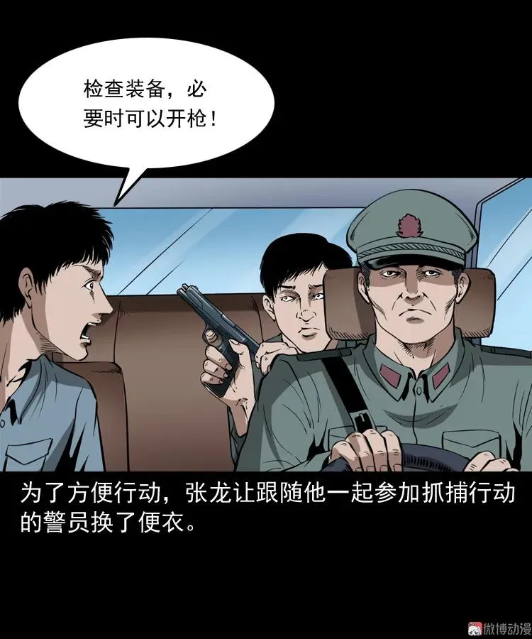 亡魂复仇（下）7