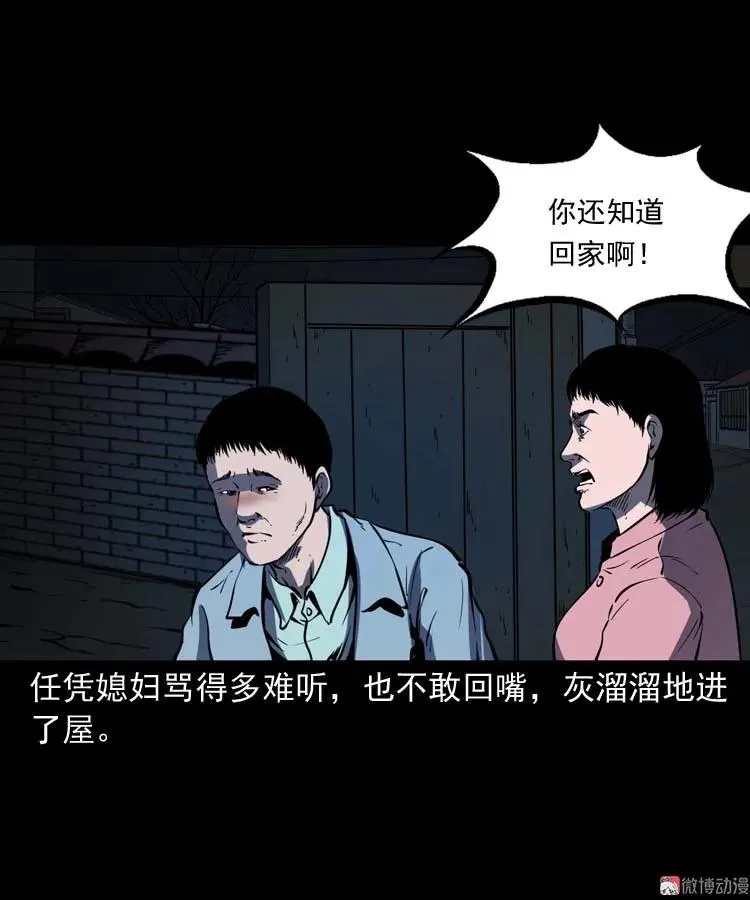 回来的妻子10