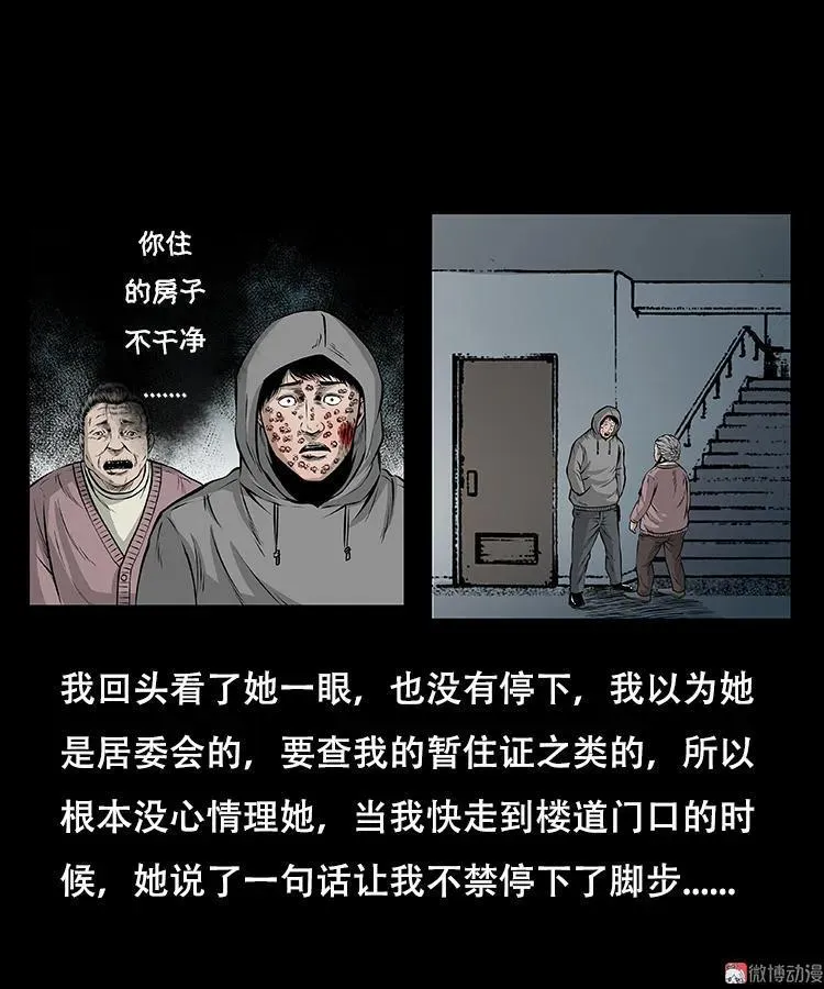 怪病40