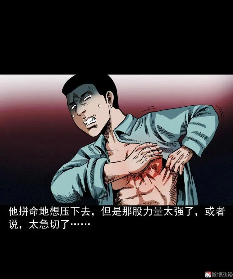 讨命（下）58