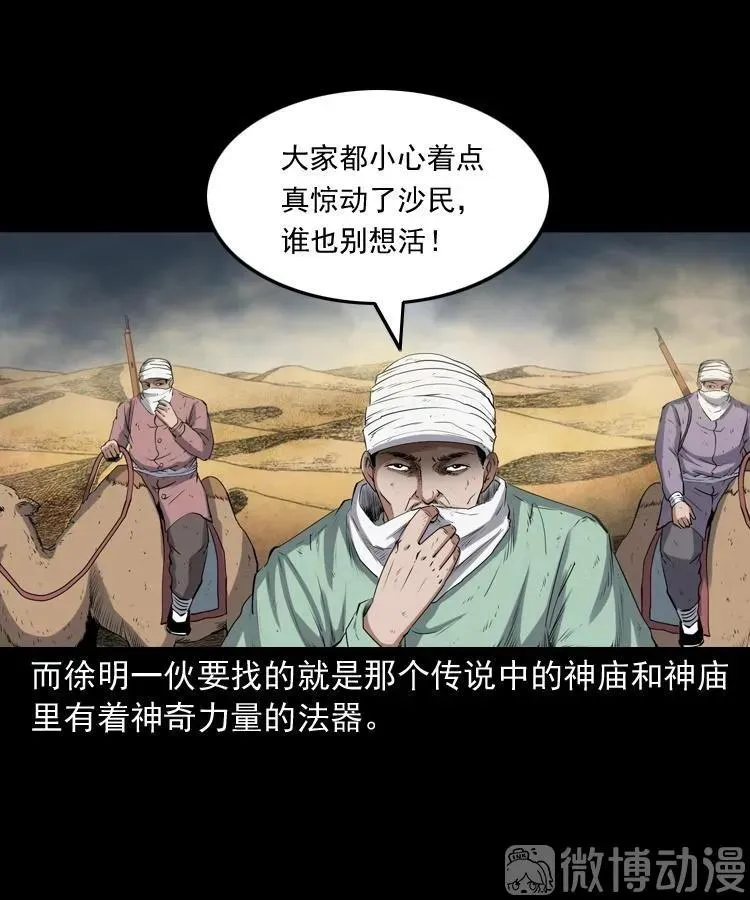 双鱼玉佩事件（上）66