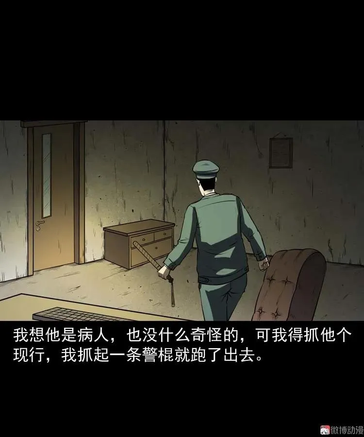 黄皮子医院29