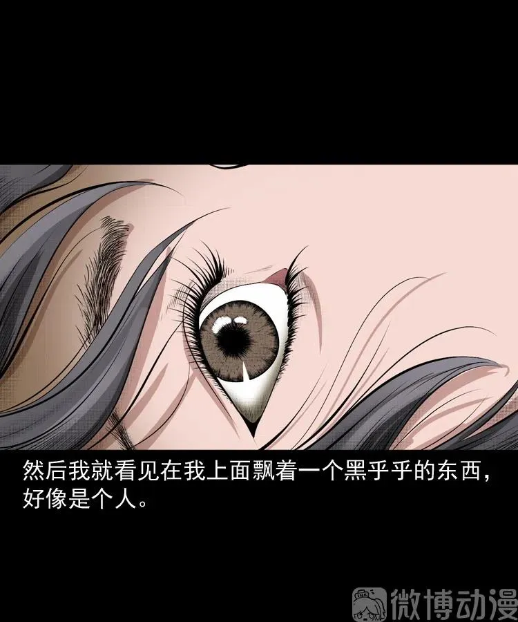失踪的邻居43