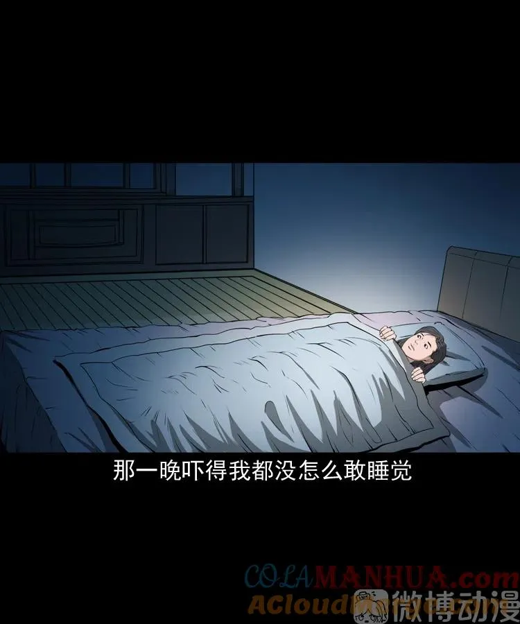 失踪的邻居30