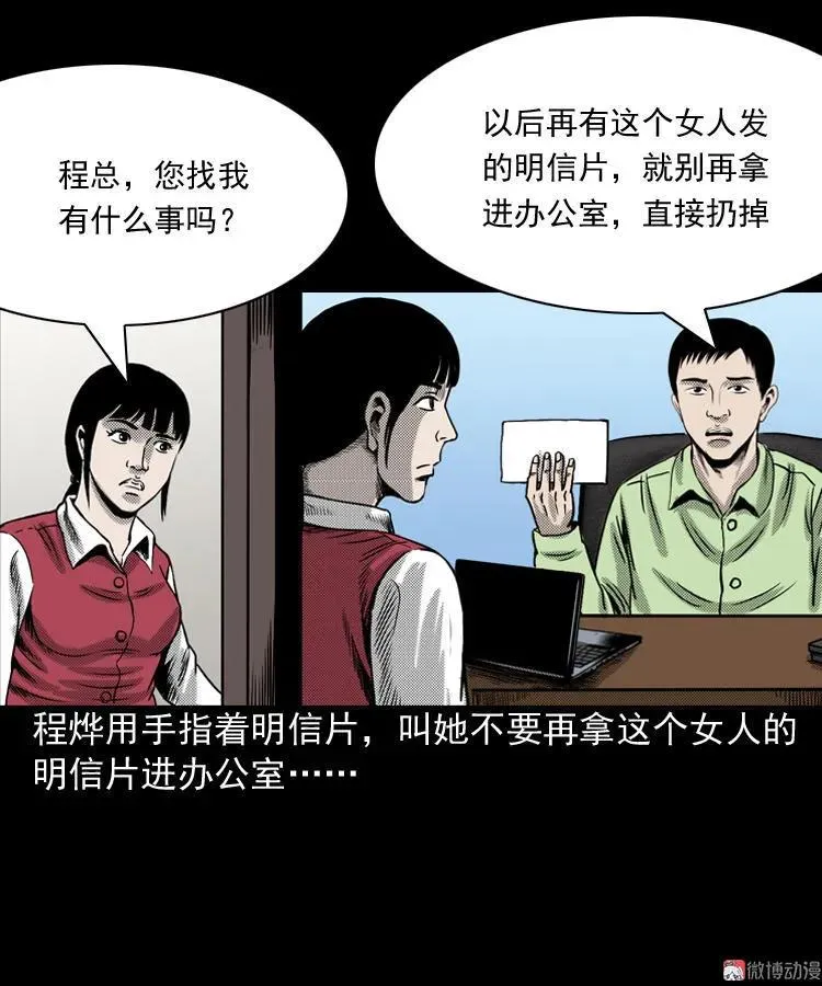 冥信片31