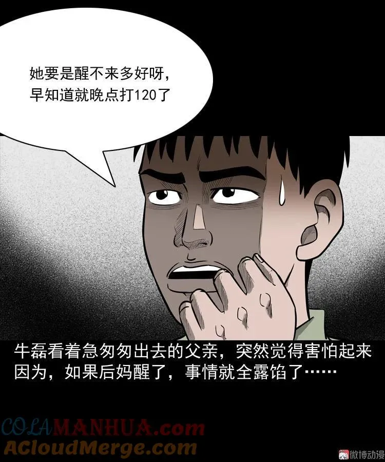索命玩偶36