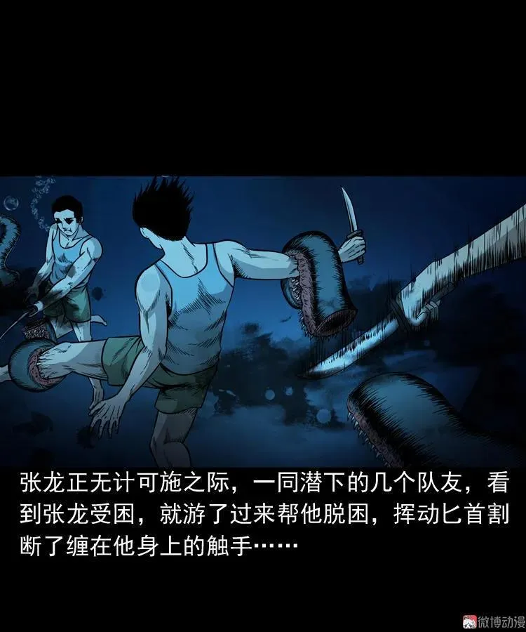 吃人的水塘38