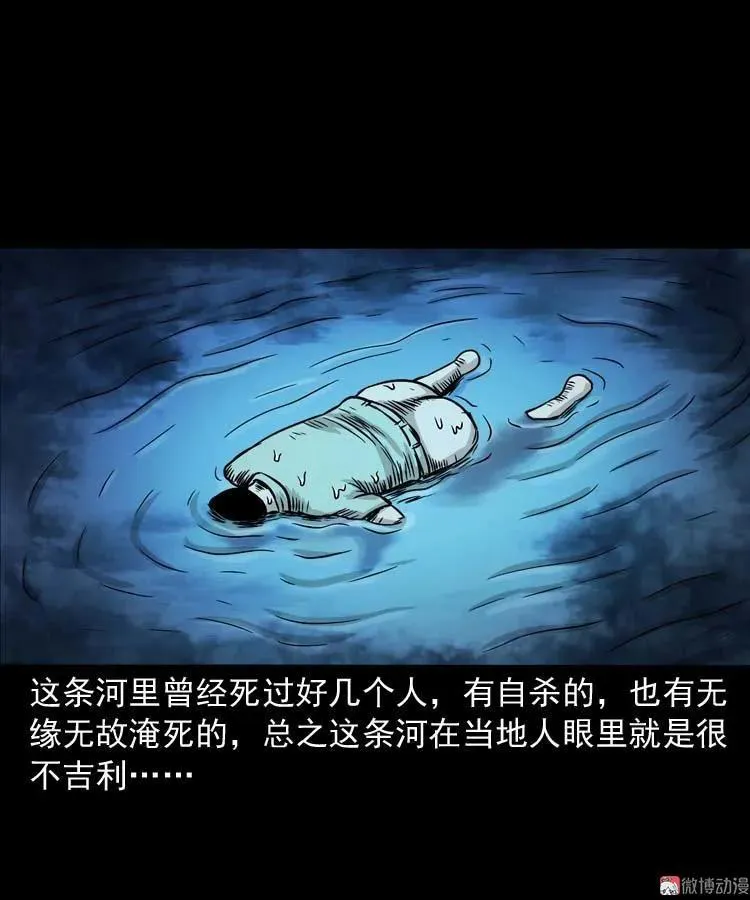 张叔撞鬼16