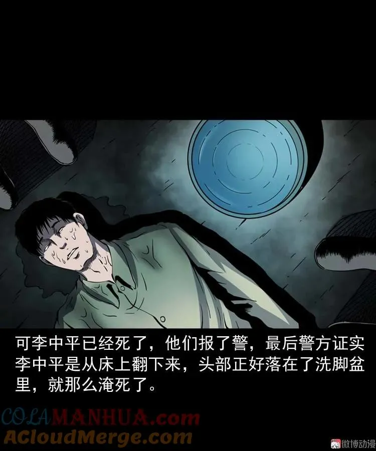 死神来了21