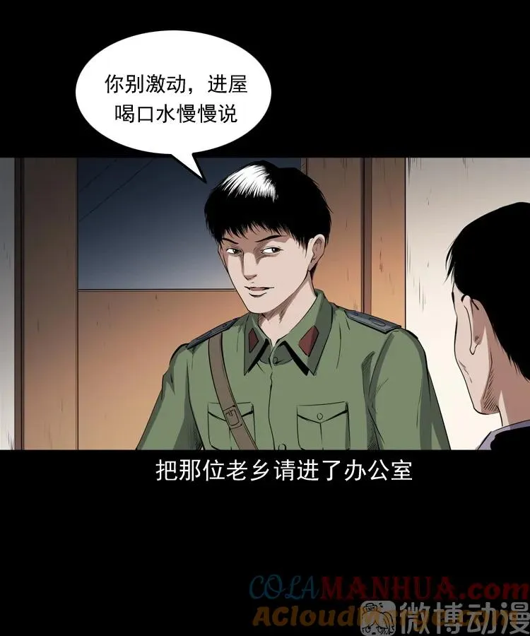 赊刀人秘闻（上）9