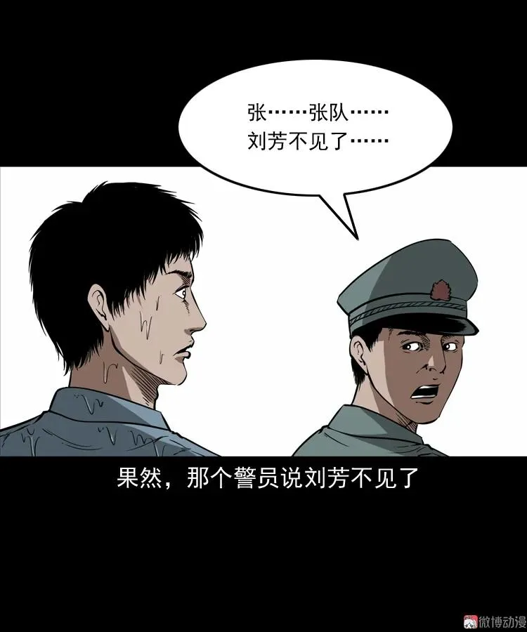 亡魂复仇（下）81