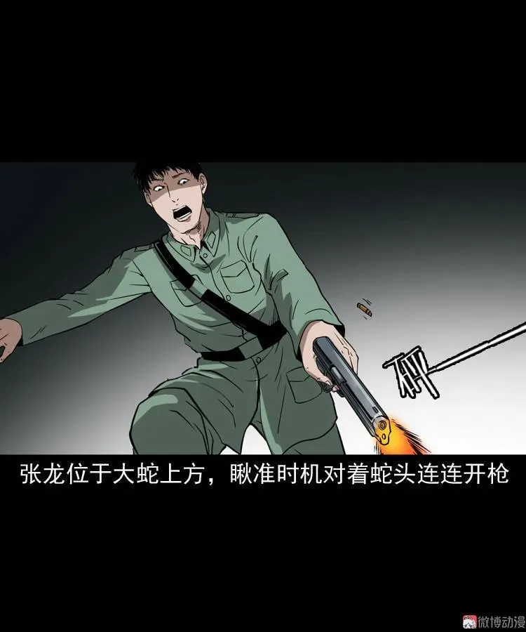 失踪案58