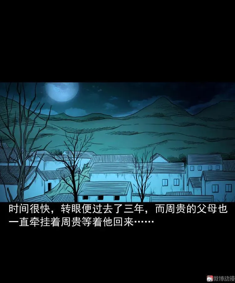 鬼胎47