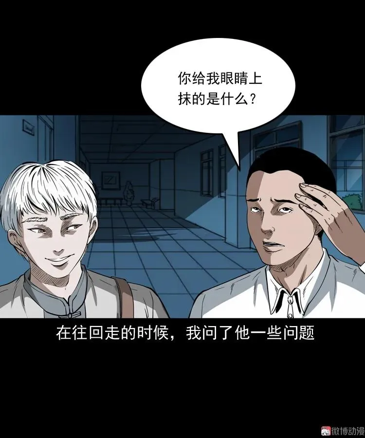 白头鬼之叫魂82
