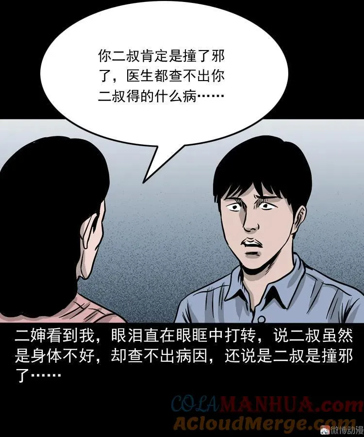 死亡加油站12