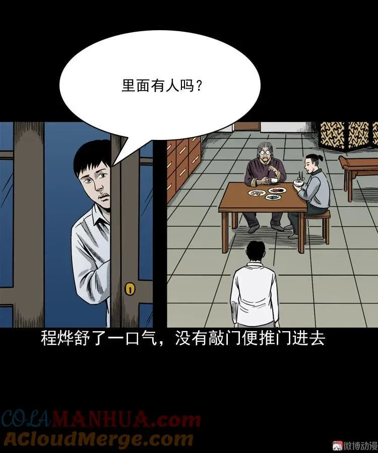 冥信片68