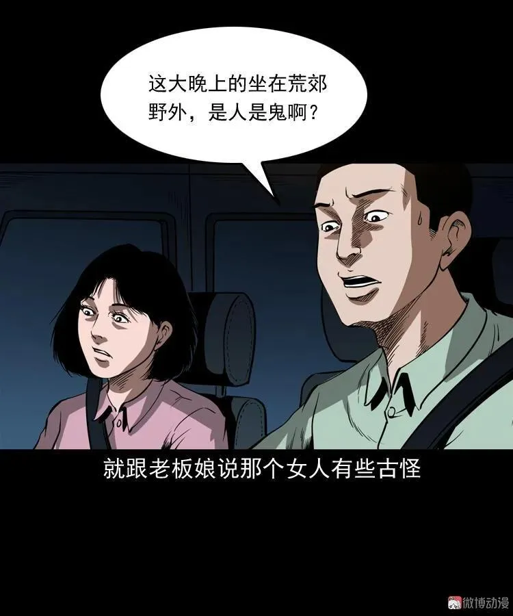 好心没好报19