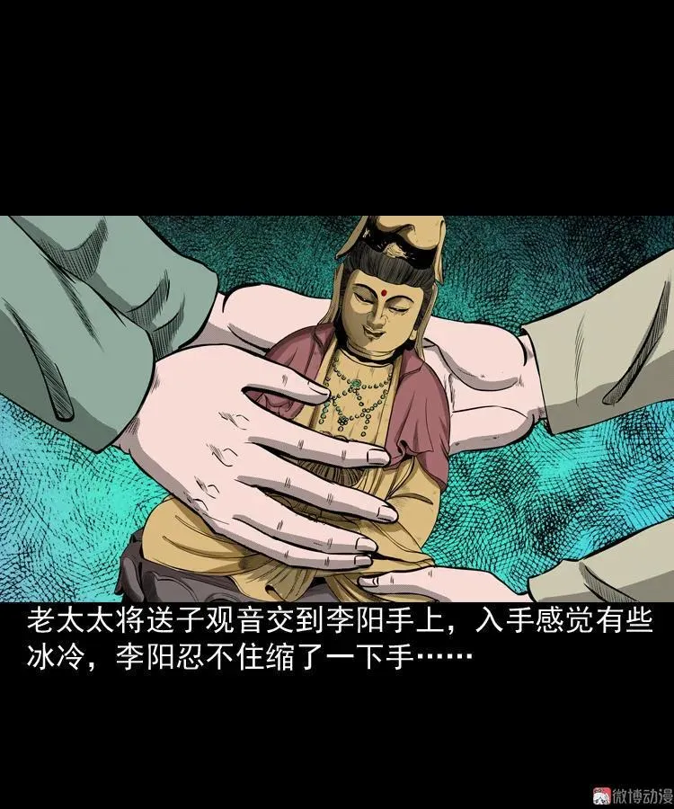 送子观音23