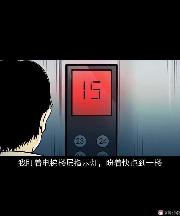 地下十八层35