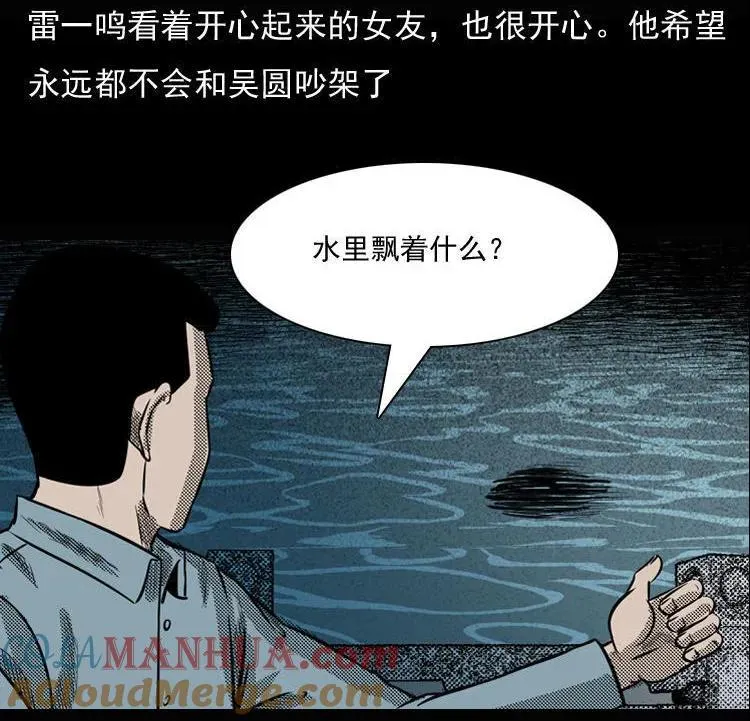 女鬼勾魂60