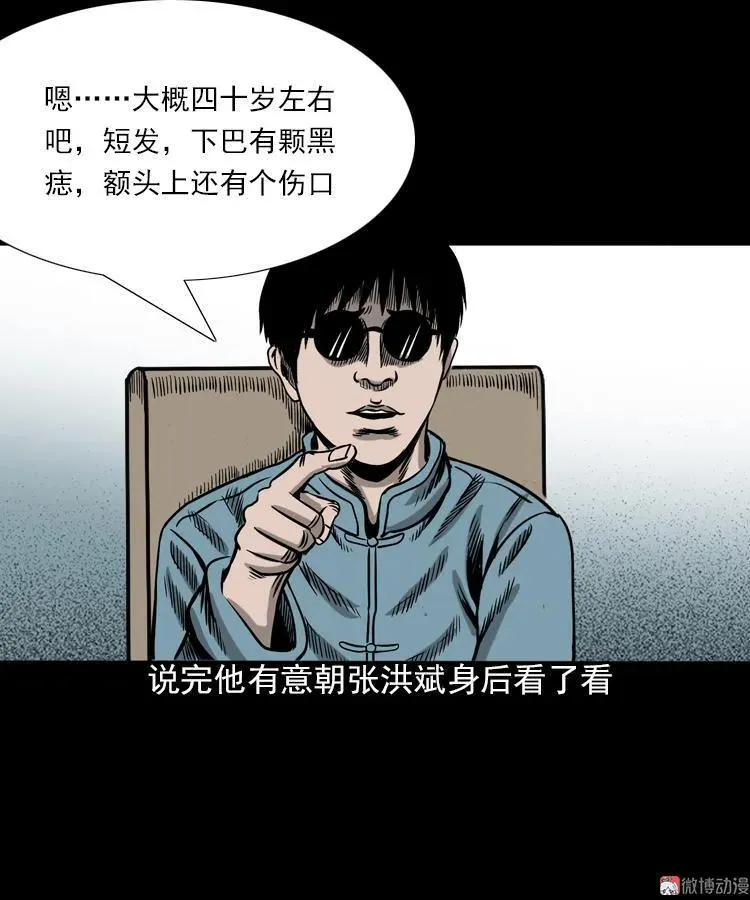 怨魂缠身31