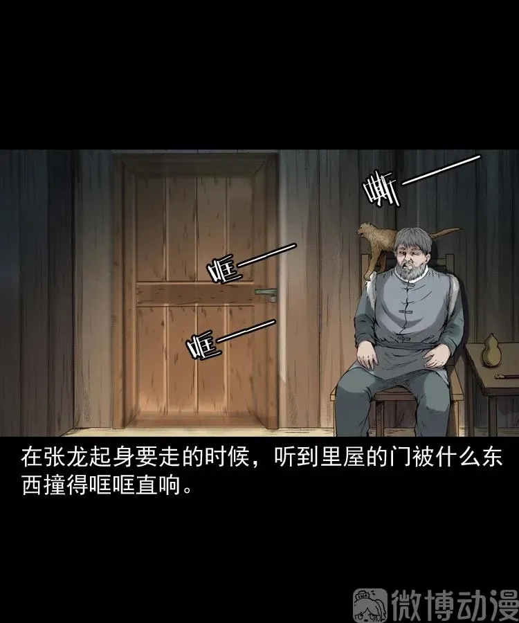 山神的真面目62