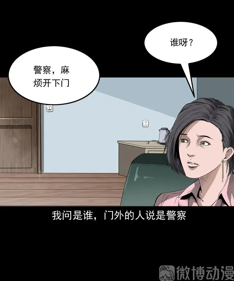 失踪的邻居5