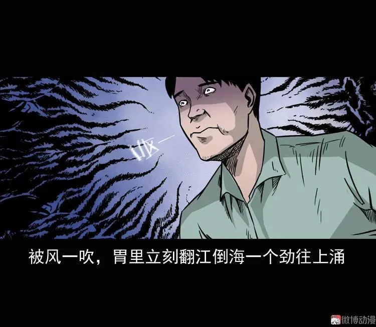 诡异经历16